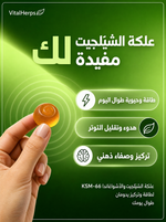 علكة شيلاجيت للطاقة