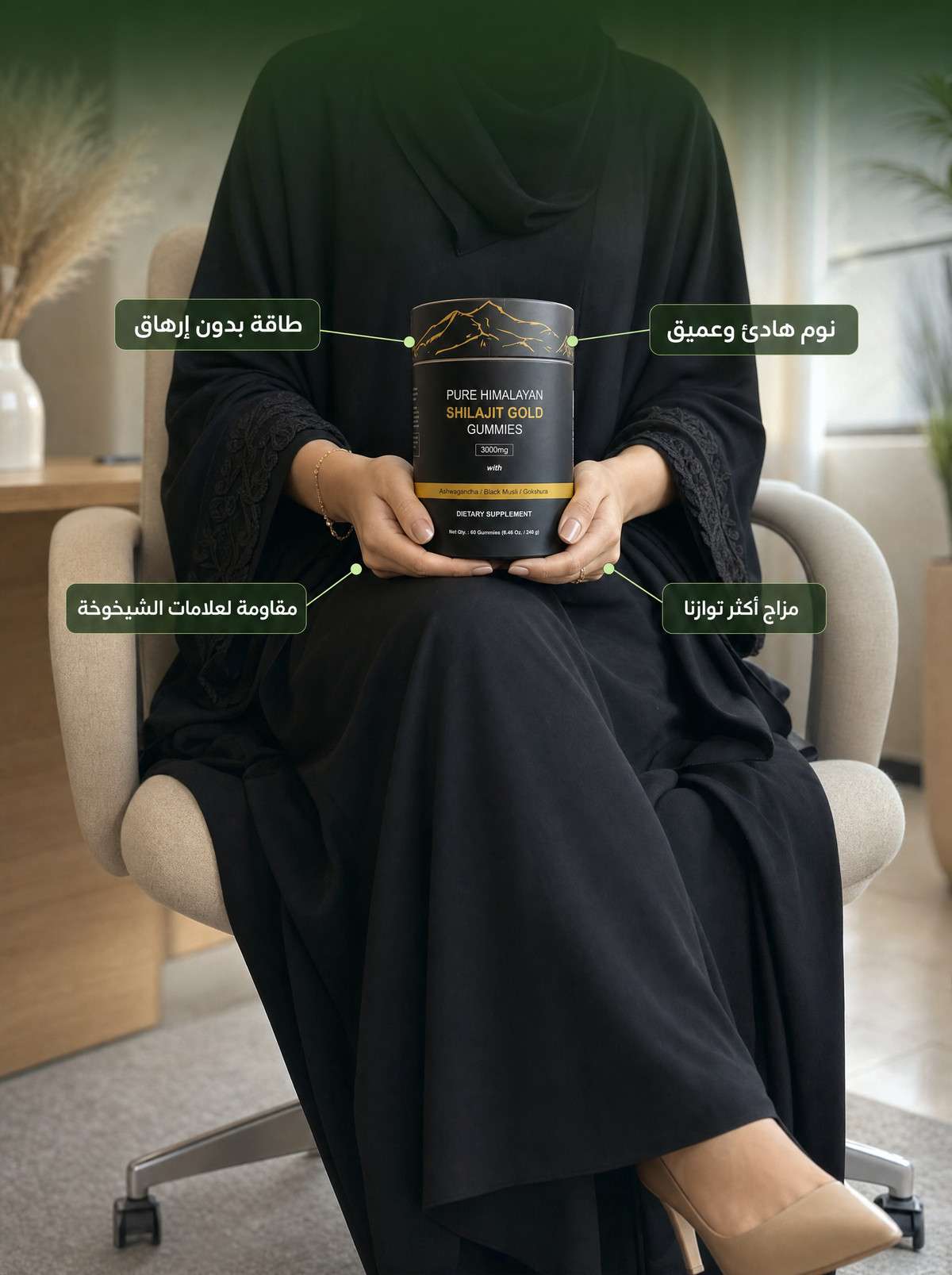 علكة شيلاجيت للطاقة